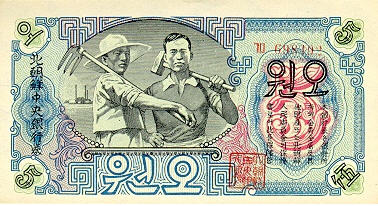 P 9b Korea North 5 Won Year 1947